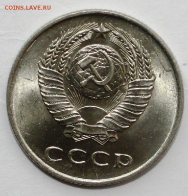 20 копеек 1961г UNC мешковая - IMG_0677