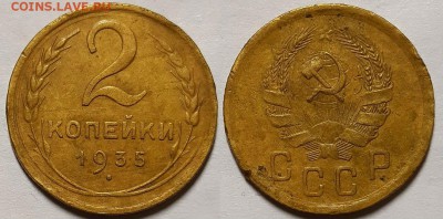 2 копейки 1935  г. Новые. До 06.02.19 г. В 22.05 по Мск - 20190203_104528