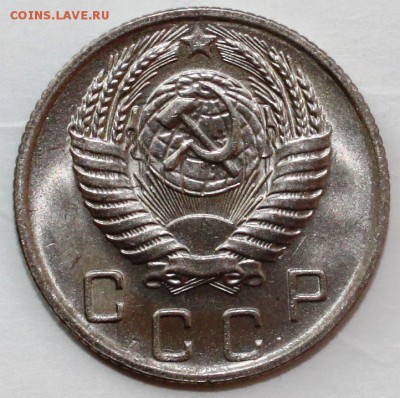 10 копеек 1956 UNC - IMG_0657