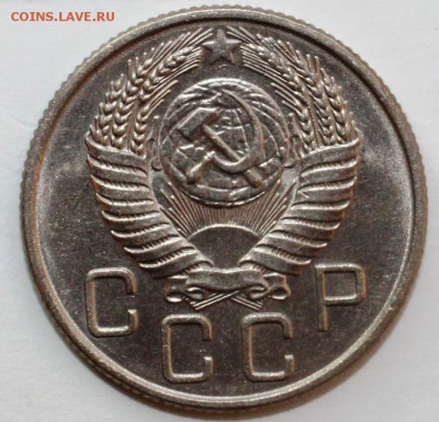 20 копеек 1955 UNC - IMG_0665