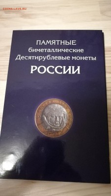 Полный набор биметалла в блеске (2001-2016) на один двор - 7