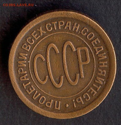 Пол копейки 1927.До 7.02.19 в 21- 00 по мск - 004