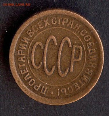 Пол копейки 1927.До 7.02.19 в 21- 00 по мск - 006