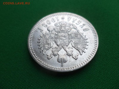 1 рубль 1902 года (АР) до пятницы (08.02.19) - DSC03956.JPG