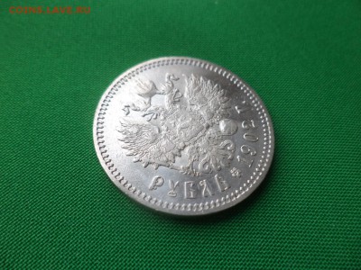 1 рубль 1902 года (АР) до пятницы (08.02.19) - DSC03953.JPG