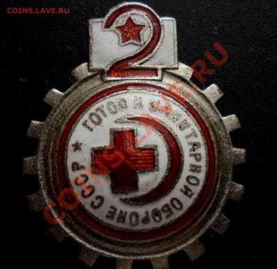 Знак «ГСО» 2-й ступени.. - 11