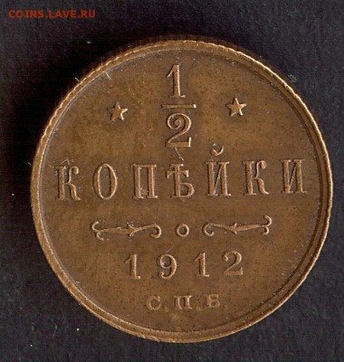 2 коп 1912 г.До 7.02.19 в 21- 00 по мск - 009