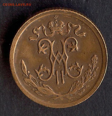 2 коп 1912 г.До 7.02.19 в 21- 00 по мск - 010