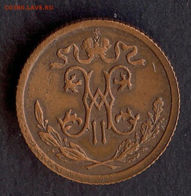 2 коп 1913 г.До 7.02.19 в 21- 00 по мск - 012