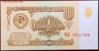 1 рубль 1961 UNC - Изображение 1486 060