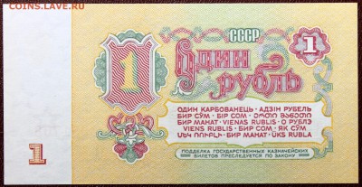 1 рубль 1961 UNC - Изображение 1486 061