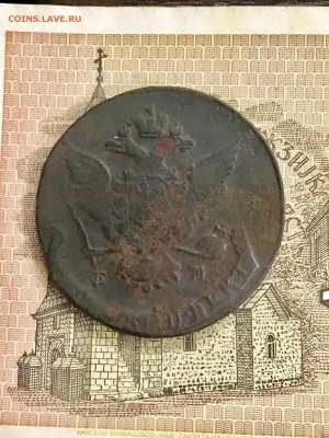 5 копеек 1767 года ЕМ. До 22:00 10.02.19 - 4BD2A8DE-29BA-4407-A6C7-425592CA084D
