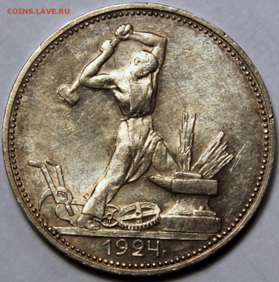 Полтинник 1924 ПЛ патина, хороший - 50.24 Реверс