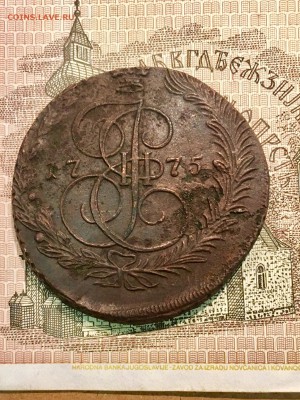 5 копеек 1775 года ЕМ. До 22:00 10.02.19 - 4FB581B4-92F9-4BD4-805D-8D7DAB0A411D