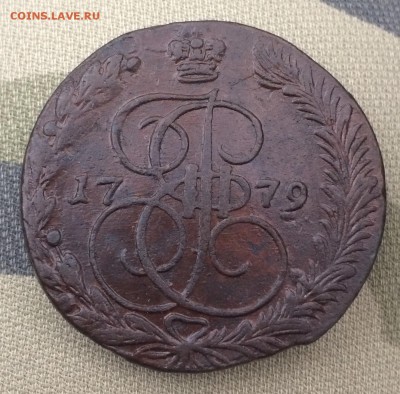 5 копеек 1779 ЕМ до 6 Февраля 22-00 - 6E26999F-45F7-49C9-AE72-4DB69C2D9E0F