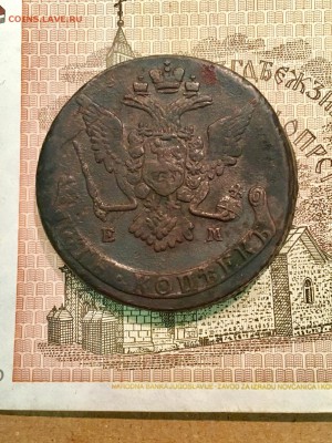 5 копеек 1770 года ЕМ. До 22:00 10.02.19 - 90513648-AC94-4756-AC47-397F04375E57