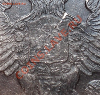 1 рубль 1817 СПБ ПС - DSC02932+
