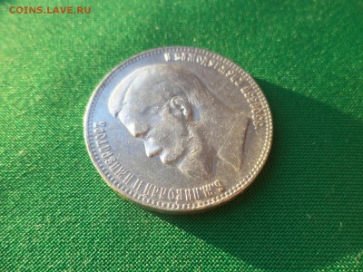 1 рубль 1898 года (АГ), гербы на месте! - DSC03843.JPG