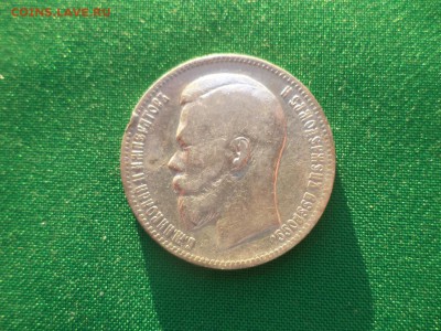 1 рубль 1897 года (АГ) - DSC03835.JPG