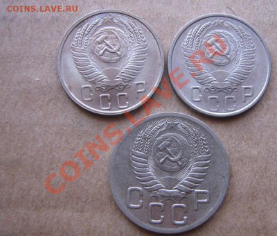15 копеек 1954-55 + 20 коп 1952 без обращ мешковые до 9.6 в - IMG_8259