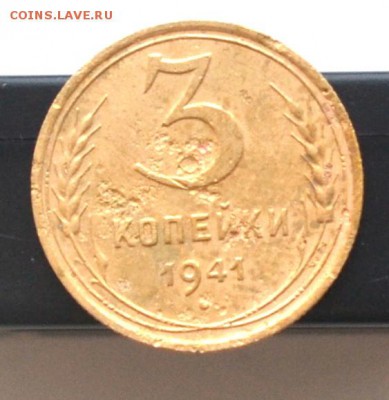 3 коп 1941,1935,1932,1931,1943,46 до 22.00 мск 10.02.19 г - DSC_2355 (2).JPG