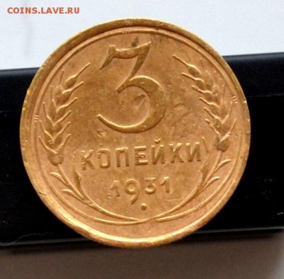 3 коп 1941,1935,1932,1931,1943,46 до 22.00 мск 10.02.19 г - DSC_2377 (3).JPG