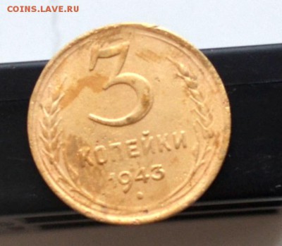3 коп 1941,1935,1932,1931,1943,46 до 22.00 мск 10.02.19 г - DSC_2379 (2).JPG