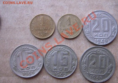 1 коп 1946-54 15 коп 45-45 20 коп36-49 гг до 9.6  в 21-00 мс - IMG_8254