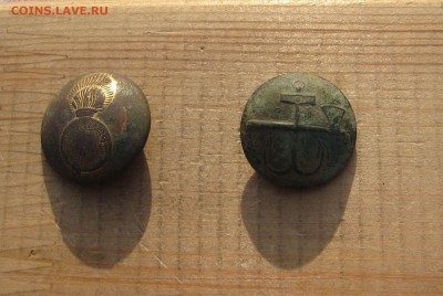 Царские пуговицы-2шт.до 10.02.в 22-00. - IMG_4330.JPG