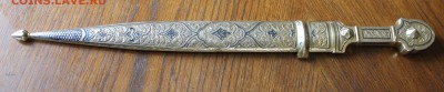 Серебрянный Кубачинский кинжал.1970-1980гг.Сувинирный - IMG_5961.JPG