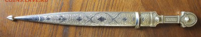 Серебрянный Кубачинский кинжал.1970-1980гг.Сувинирный - IMG_5958.JPG