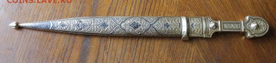 Серебрянный Кубачинский кинжал.1970-1980гг.Сувинирный - IMG_5953.JPG