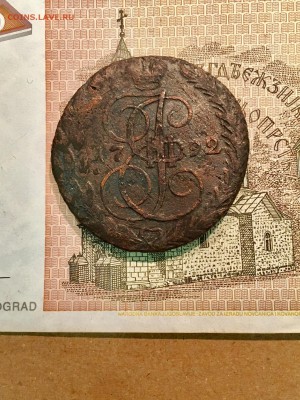 5 копеек 1792 года ЕМ. До 22:00 10.02.19 - 0A4E5ED5-783D-41F9-813E-D75314898112