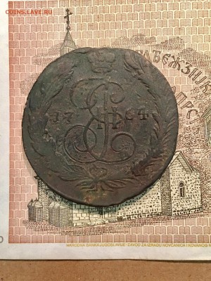 5 копеек 1764 года ЕМ. До 22:00 10.02.19 - CE3B5A80-E894-4E1E-BF41-25CCB89A1021