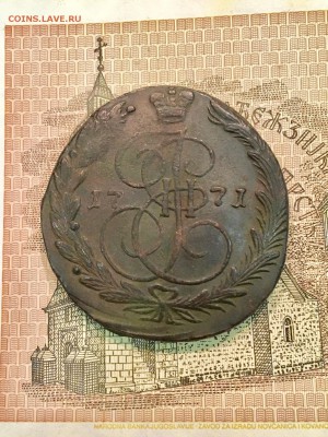 5 копеек 1771 года ЕМ. До 22:00 10.02.19 - 55574AC1-0853-475E-8B24-F0C15E6DD584