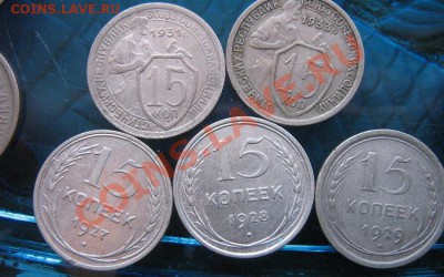 5 шт по 15 копеек 1927-28-29-31-33 из обра  до 9.6  в 21-00 - IMG_8246