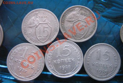 5 шт по 15 копеек 1927-28-29-31-33 из обра  до 9.6  в 21-00 - IMG_8247