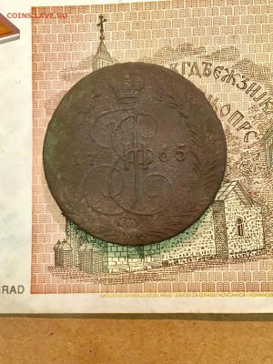 5 копеек 1765 года ЕМ. До 22:00 10.02.19 - DA3EFE0F-076D-4218-8F11-7CAD246230FD