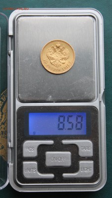 10 рублей 1911 год. - IMG_6322.JPG