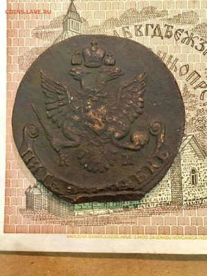 5 копеек 1787 года КМ. До 22:00 10.02.19 - 98D3FEAE-62AA-47A1-A3EB-1E4407DAE761