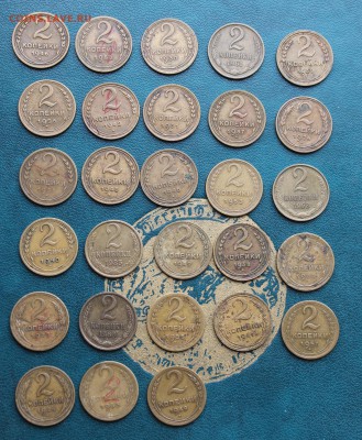 2 копейки-28шт.1926-1985гг - IMG_6344.JPG