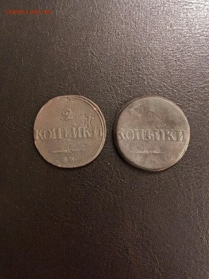 2 копейки 1838 и 1839 года масонский орёл. До 22:00 10.02.19 - 129D2F95-D6C5-417F-99A4-98757C919FBB