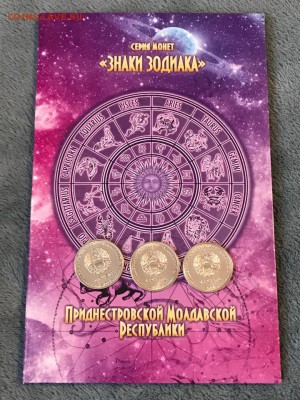 альбом под преднистровье, монеты: рак, весы, скорпион - ZL5MPBcHFY0