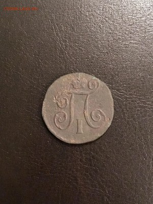 1 копейка 1798 года ПI ЕМ. До 22:00 10.02.19 - 7646F92F-776D-4429-8841-4CA8B4ADBAC0