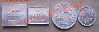 Водочные жетоны : близнецы,Курчатов ( 3 гр) почтовые марки 2 - IMG_8266