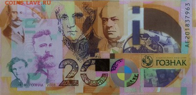 БАНКНОТА ТЕСТОВАЯ - 200 лет ГОЗНАК АО 1818 - 2018. ПРЕСС - 20190122162850-jpg