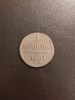 1 коп 1801г и 2 коп 1757г 2 штуки. До 22:00 10.02.19 - 15CA21B5-F8C6-4498-AA75-E5C1002EAC56