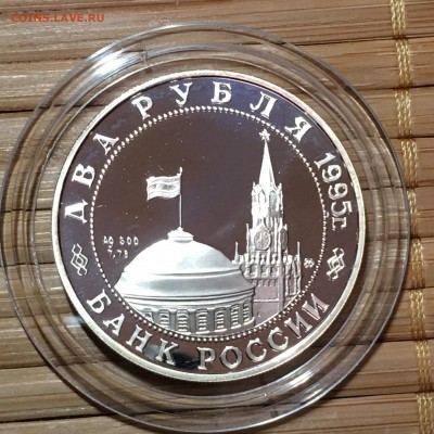 2 руб 1995 Жуков на Параде 7.02.19 22.40 - IMG_7060-04-02-19-10-44.JPG