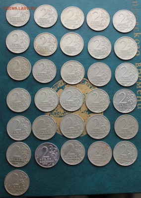 2-х рублевые юбилейные монеты 31 штука 2000-2012 гг. - IMG_6511.JPG