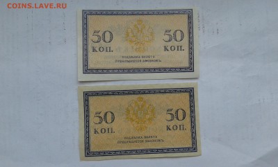 50 коп 1915г. с пачки     06.02.19.  22.00 - 20190131_134257[1]
